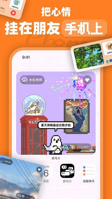 抓马力官方版最新版