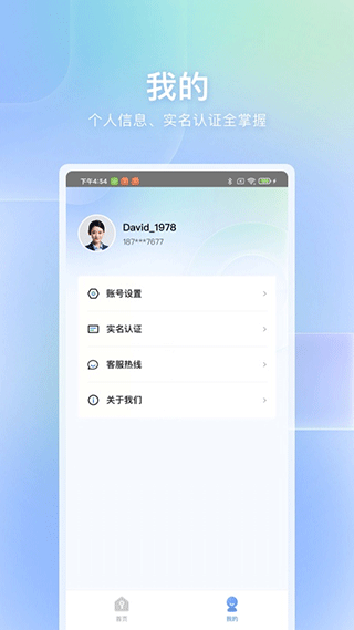 自家智能门锁app用户版官方下载