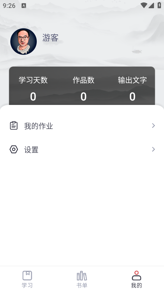 十方悟空写作app官方下载安装
