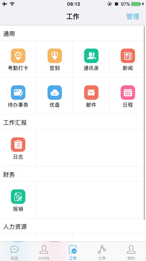 凤凰办公OAapp手机版下载
