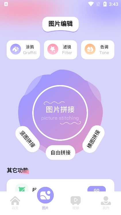 美易相机app下载安装手机版