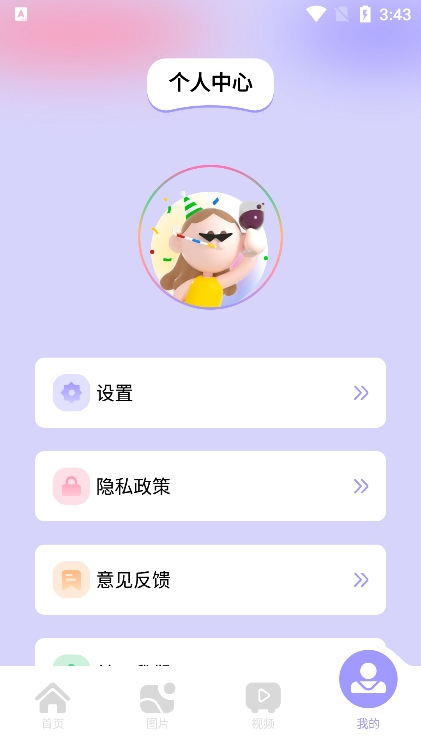 美易相机app下载安装手机版