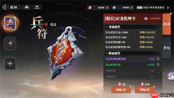 三国志幻想大陆2枭之歌兵符系统玩法机制