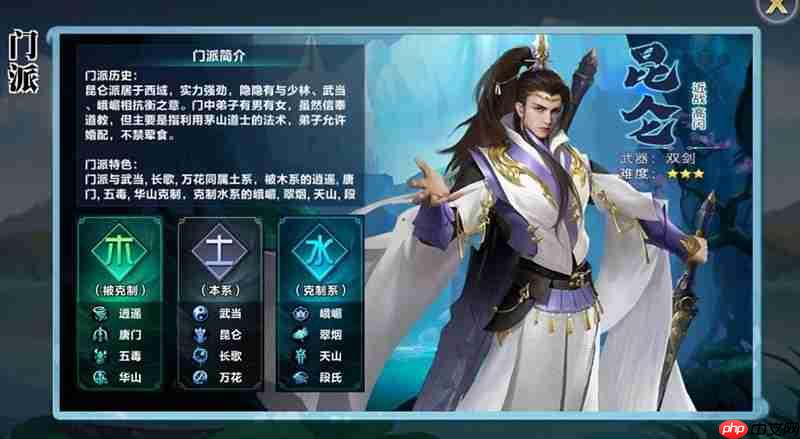 剑侠情缘手游90级昆仑怎么玩 昆仑实战技巧详细解析