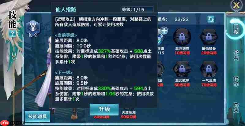 剑侠情缘手游90级昆仑怎么玩 昆仑实战技巧详细解析