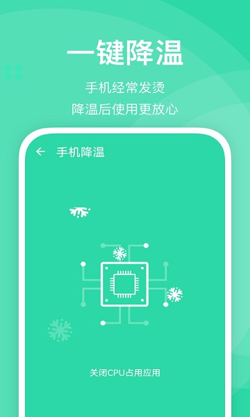 快易清理app下载安装安卓版