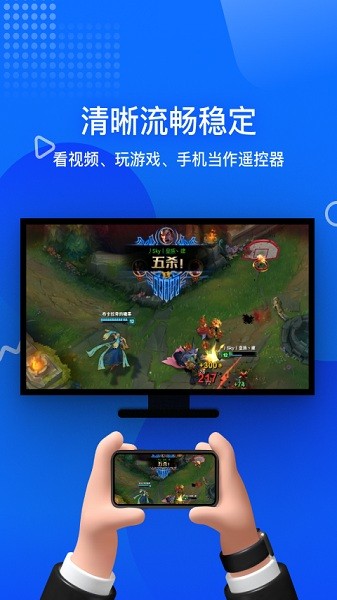 投屏宝最新版下载