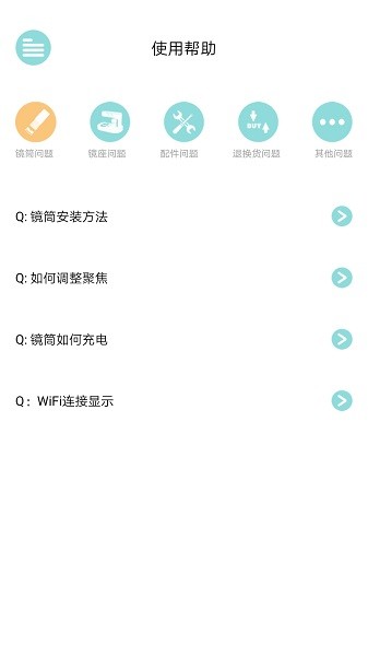 当当狸智能显微镜软件app安卓下载