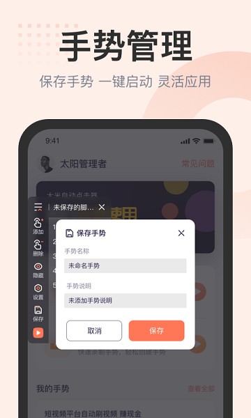 大米点击器app下载