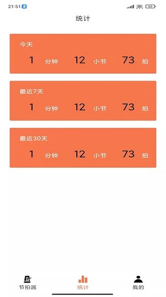 调音节拍器最新版下载