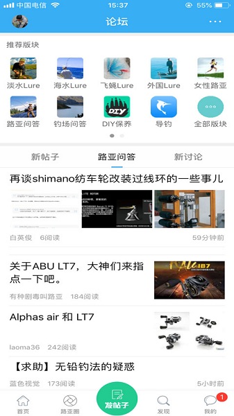 路亚之家app下载安装最新版