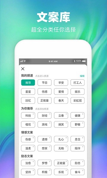 潮图文案app2025版本下载