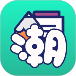 潮图文案app2025版本下载