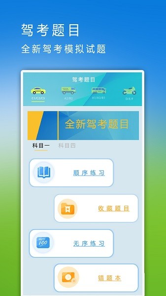 互传同步助手app最新安卓版本
