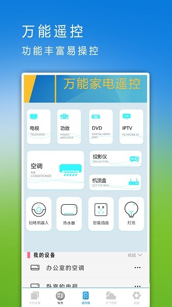 互传同步助手app最新安卓版本