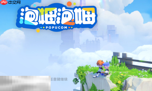 泡姆泡姆关卡重复度如何 关卡重复度情况介绍