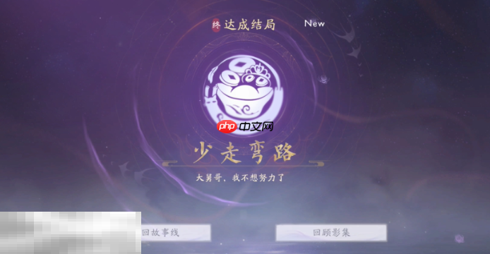 美女请别影响我成仙珂儿结局是什么 闻人澜珂结局攻略