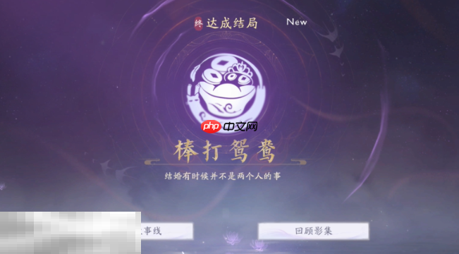 美女请别影响我成仙珂儿结局是什么 闻人澜珂结局攻略