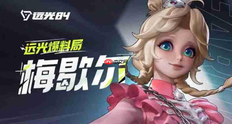 远光84梅歇尔皮肤怎么获得 梅歇尔皮肤获取方法介绍