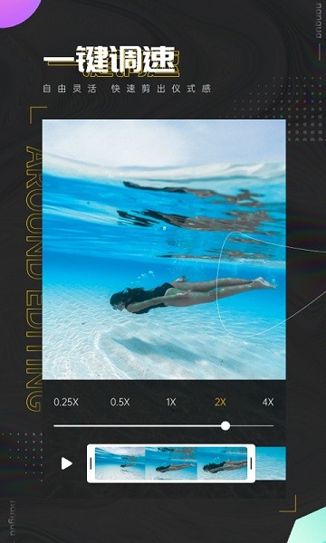 南瓜剪辑app手机版下载安装2025