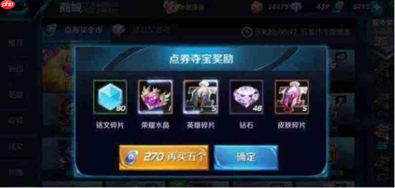 王者荣耀荣耀水晶怎么抽 荣耀水晶抽取技巧分享