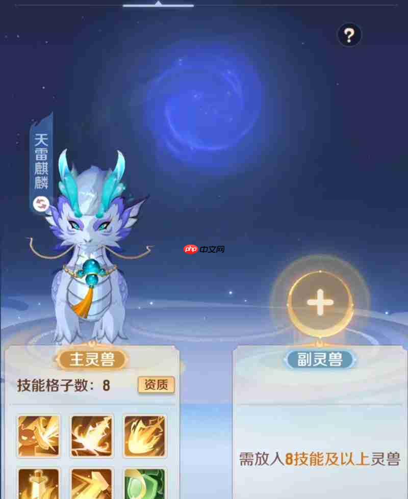 灵兽大冒险怎么附灵 灵兽附灵玩法详细攻略