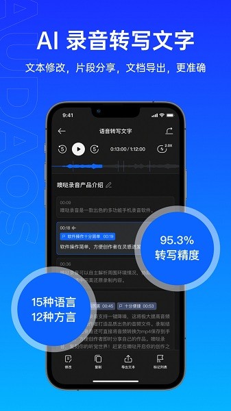 噢哒录音手机版下载