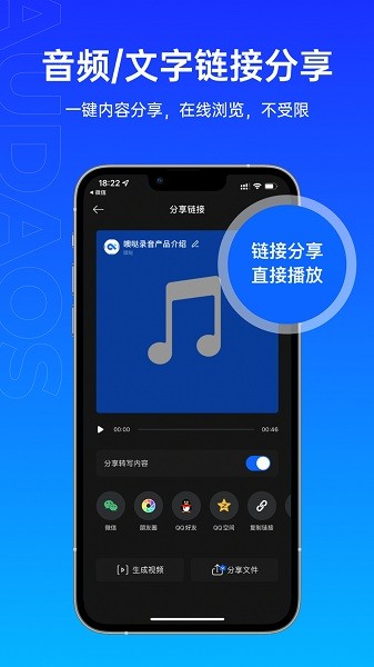 噢哒录音官方版app下载安卓版