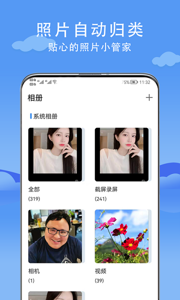 最美相册免费版下载