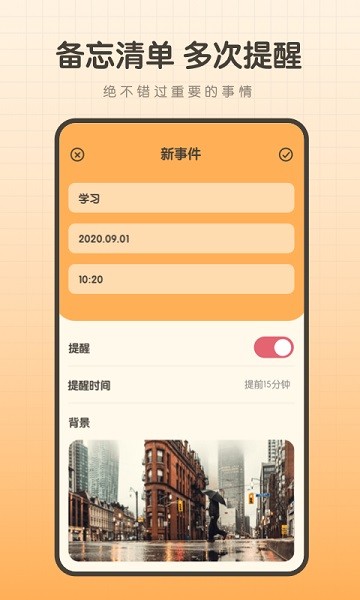 备忘录笔记本app最新下载2025