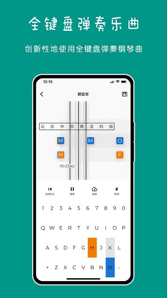 极简钢琴手机版安卓2025下载安装