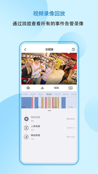 foscam摄像头app安卓下载