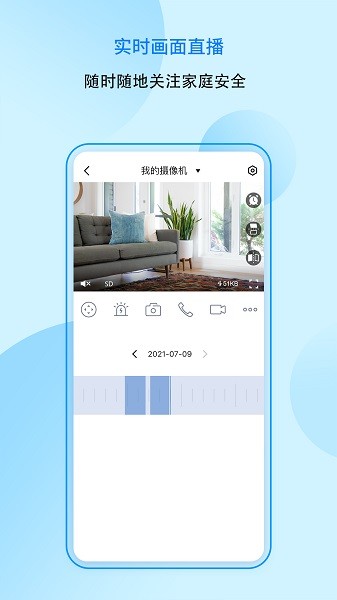 foscam摄像头app安卓下载