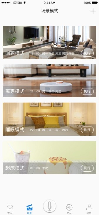 语音遥控器最新版