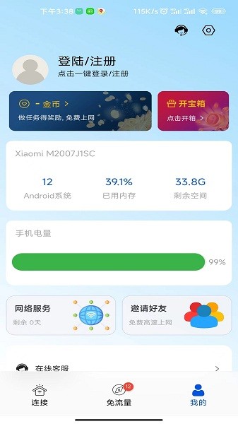 九通快联最新版安卓版最新版