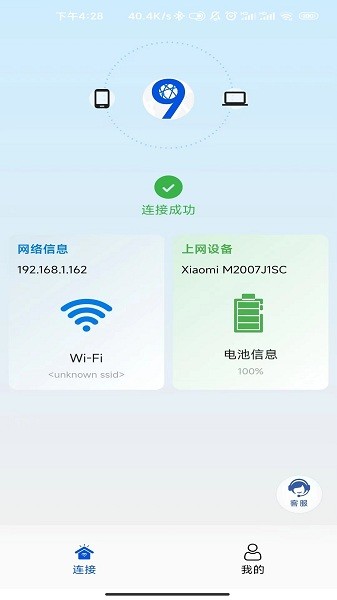 九通快联最新版安卓版最新版