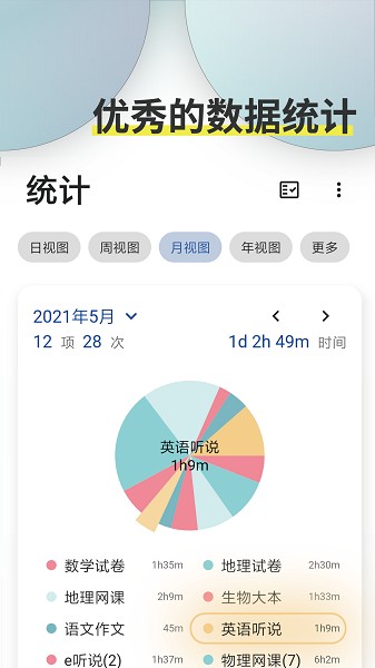 咸鱼待办手机版最新2025下载