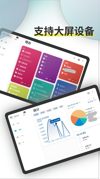 咸鱼待办手机版最新2025下载