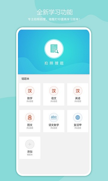 启锐软件安卓版下载2025版