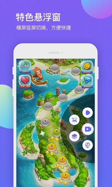 超级录屏大师软件下载安装2025版本