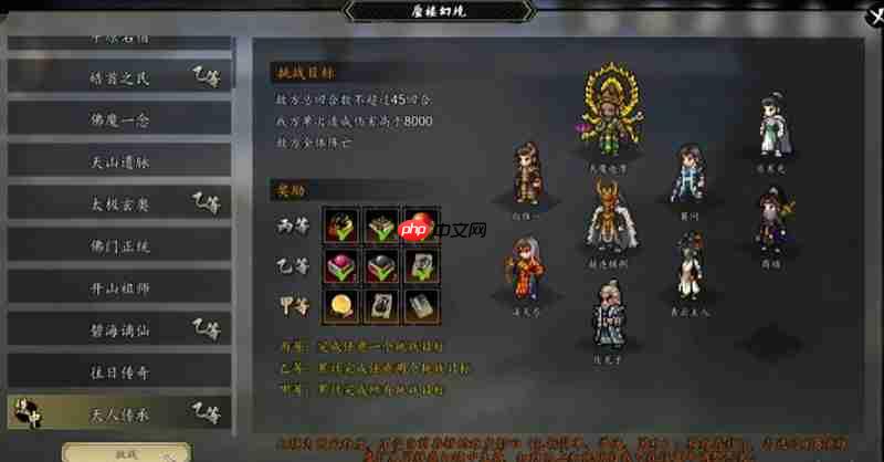 逸剑风云决蜃楼幻境怎么玩 蜃楼幻境详细玩法攻略