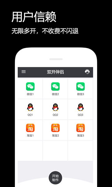 双开伴侣多开分身2025app最新下载