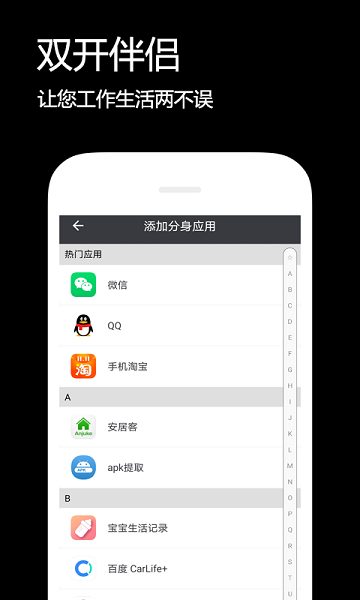 双开伴侣多开分身2025app最新下载