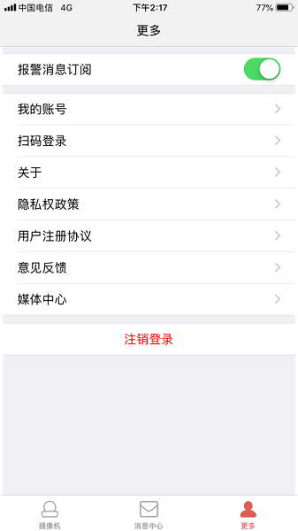 和慧眼最新版本安卓版下载安装
