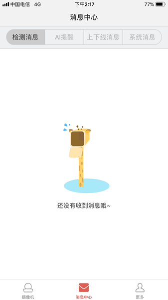 和慧眼最新版本安卓版下载安装