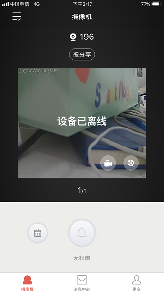 和慧眼最新版本安卓版下载安装