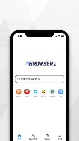 加密浏览器手机版安卓版下载最新版