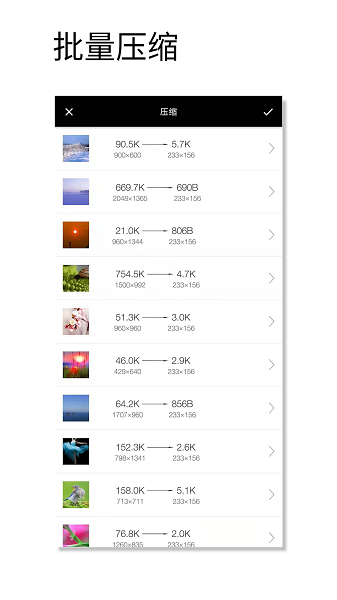 图片压缩魔软件2025版本下载安装