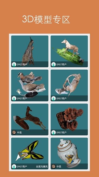 拍照建模软件2025版本下载安装