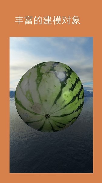 拍照建模软件2025版本下载安装